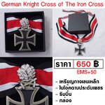 German Knight Cross of The Iron Cross