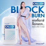 Callox 33.54g.
