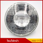 DENKI โคมไฟหน้ารถยนต์ วงกลม ใหญ่ หลอดไฟ 3 ขา ขนาด 7 นิ้ว 12V 75/55W ราคา ดวงละ