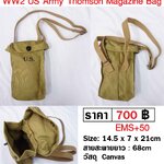 US Thompson Magazine Bag