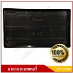 ถาดรองแบตเตอรี่รถยนต์ ขนาด 7 x 12 นิ้ว ถาดวางแบตเตอรี่ ถาดพลาสติกใต้แบตเตอรี่ ถาดใส่แบตเตอรี่ สำหรับแบตเตอรี่ขนาด N70 NS100 D31 DIN71 DIN75