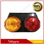 ไฟสต๊อปแลมป์ Stop Lamp ไฟราวข้าง กลม 12V ด้านซ้าย สีเหลือง-แดง