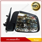 กระจกมองข้าง FORD RANGER ปรับมือ สีดำ ข้างขวา [ DM 150 ]