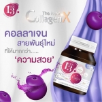 Gee13 Collagen X 60 แคปซูล