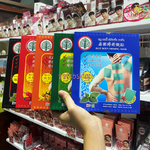 Tonphor Body Mask 1 กล่อง x 5 แผ่น แผ่นแปะบรรเทาปวด ตราต้นโพธิ์