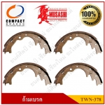 [TWN-378] COMPACT ก้ามเบรคหลัง MAZDA Magnum B2500-2600 / FORD Maratorn รุ่น Musashi Winner กล่องเทา (1ชุด มี 4ชิ้น) ชุดละ