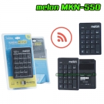 MELON MKN-550 melon NUMERIC Keypad WIRELESS MKN550 SKU-00644