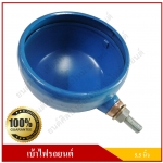 เบ้าไฟ กลม ใช้ได้กับโคมไฟหน้ารถยนต์ กลม เล็ก 2ขา 3ขา H4 เบ้าไฟถอย แทรคเตอร์ เบ้าไฟส่องสว่าง เบ้าโคมไฟรถยนต์ สีฟ้า