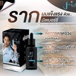J Hair เจ แฮร์เซรั่ม 30 ml.