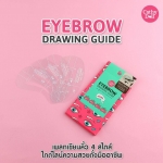 Cathy Doll EYEBROW DRAWING GUIDE