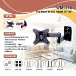 WM-210 FLATPANEL TV WALL MOUNT 10-30" HL-GM-24-WM210