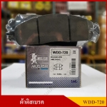 [WDD-720] COMPACT ผ้าดิสเบรคหน้า NISSAN NAVARA NP300 2WD, 4WD -ON รุ่น MUSASHI WINNER กล่องสีเทา (1ชุดมี4ชิ้น) ชุดละ