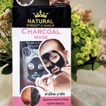 NATURAL SP BEAUTY & MASKUP CHARCOAL MASK 100 g.