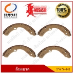 [TWN-441] COMPACT ก้ามเบรคหลัง ISUZU ELF, NKR เพลานอก รุ่น Musashi Winner กล่องเทา (1ชุด มี 4ชิ้น) ชุดละ