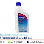 น้ำมันเครื่องมอเตอร์ไซค์ HONDA 4T ขนาด 0.8 ลิตร (สำหรับรถจักรยานยนต์ 4 จังหวะ หัวฉีด)