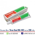 กาวปะเก็นเหลว Three Bond สีเทา แชล็คทาประเก็น 1104 NEO 230 กรัม