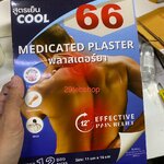66 Medicated Plaster x 12 ชิ้น พลาสเตอร์บรรเทาอาการปวด