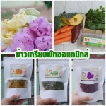 ข้าวเกรียบผักออแกนิกส์ (แผ่นดิบ) สำหรับเด็กๆที่ทานผักยาก...ได้ประโยชน์เต็มๆ ดีกว่ากินขนมมีผงชูรสค่ะ