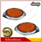 ทับทิมสะท้อนแสง วงกลม สีส้ม 3 นิ้ว มีหู ติดรถยนต์ รถบรรทุก แผ่นสะท้อนแสง อุปกรณ์สะท้อนแสง คู่ละ