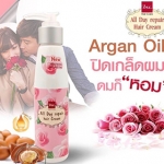 BSC Hair Care All Day Repair Hair Cream 120 ml.