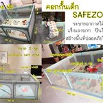 คอกกั้นเด็กจำเป็นมั้ย?