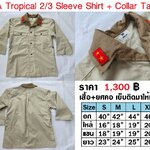 เสื้อทหารญี่ปุ่น ติดยศคอ เขตร้อน สงครามโลก WW2 Japan Army IJA Tropical 2/3 Sleeves Shirt ร้าน BKK Militaria