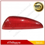 ฝาไฟหัวเก๋ง ไฟหลังคา สีแดง