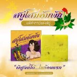 Amphan Ginseng Soap 100g