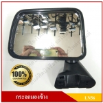 กระจกมองข้าง TOYOTA LN56 Hero ปรับมือ สีดำ ข้างซ้าย [ DM 114 ]
