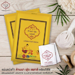 Lanna Foot Patch 90g x 10 ชิ้น แผ่นแปะเท้า