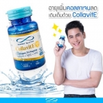 Active NEWWAY ACTIVE Collavit E 1000+ (1000mg x 30 เม็ด)