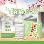 I Believe ไอบีลีฟ 10 แคปซูล