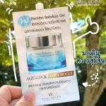 Plankton Baby Face Gel Age Look Royal Beauty 8 กรัมx 6ซอง