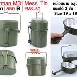 German Mess Tin