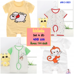 ชุดบอดี้สูทเด็กแรกเกิด - 6 เดือน ลายน่ารัก เนื้อผ้า Cotton 100%