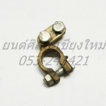 ขั้วแบตเตอรี่ทองเหลือง ขั้วบวก (สำหรับแบตเตอรี่ที่มีขั๋วขนาดเล็ก)