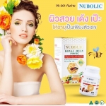 Nubolic Royal Jelly 1,500 mg.
