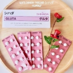 SHIHADA GLUTA (1 กล่อง 50 เม็ด