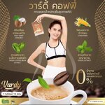Vardy Instant Coffee Mix (1 กล่อง 15 ซอง)