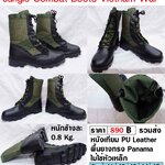 Jungle Combat Boots Vietnam War รองเท้าคอมแบท จังเกิ้ล สงครามเวียดนาม