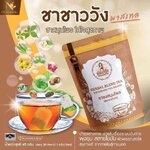 ชาชงสมุนไพร ตรา ชาชาววัง (บรรจุ 30 ซอง)