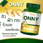Onny Collagen 600mg. 60 แคปซูล