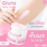 ออร่ากลูต้าครีม 400 ml Aura white Gluta Body Cream ครีมทาผิว กลูต้าออร่าไวท์