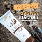 Narisara Coffee Scrub Shower Cream 200ml