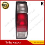 เสื้อไฟท้าย NISSAN BIG-M กระดูกเหล็ก ข้างขวา ดวงละ