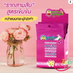 สมุนไพรคุณสัมฤทธิ์ รากสามสิบ ซองละ 10 เม็ด 6ซอง/กล่อง