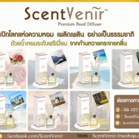 ร้านScentVenir