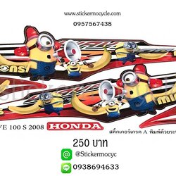 Sticker HONDA WAVE 100S ปี2008 ลายการ์ตูน ติดรถได้ทุกสี (เคลือบเงาแท้) สติ๊กเกอร์ ติดรถมอเตอร์ไซค์ ฮอนด้า เวฟ ร้อยเอส