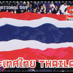 แสตมป์ที่ระลึกวันชาติ 2563