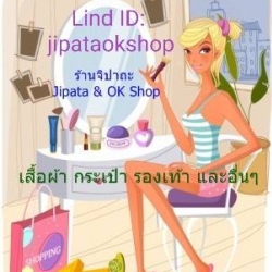 จิปาถะโอเค Jipata OK Shop